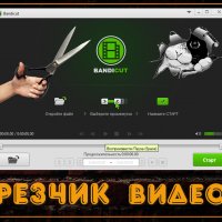 Bandisoft Bandicut 1.2.2.65 Rus Portable