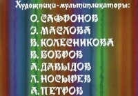 Бременские Музыканты все серии подряд Золотая коллекция Союз