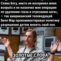 Золотые слова