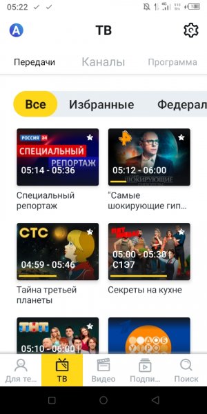 Билайн тв - ТВ, кино и сериалы 12.9.1 APKPure