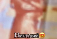 Николай. )