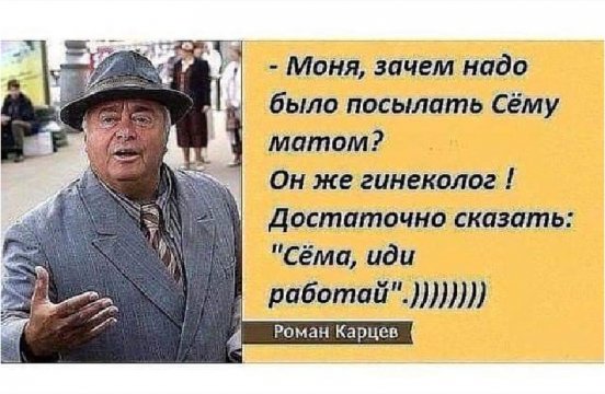 Моня и Сёма.