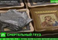 Иконы с бомбами: Украина пыталась устроить в России теракт