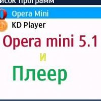 Opera5.1 kd