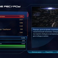 MassEffect3 2012-06-21 17-07-22-68