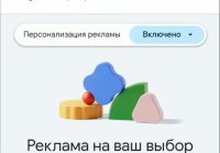 Google знает про вас все