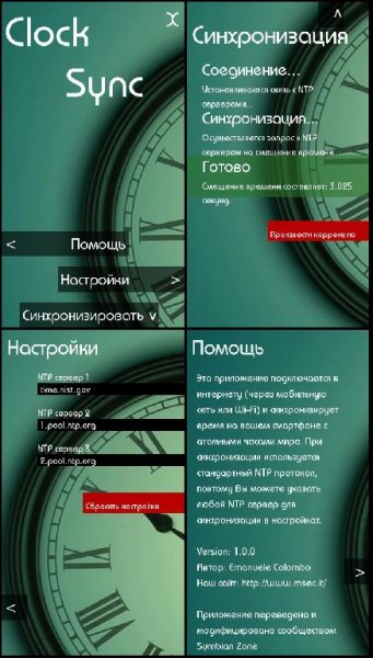 ClockSync v1.00(0) Modification