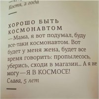 Космонавт