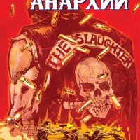 Sons-of-Anarchy-011 - Nieizviestnyi