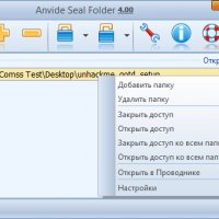 AnvideSealFolder-