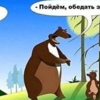 Зовут