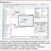 Алгоритм 2.5.6.Crack для Алгоритм by Dim