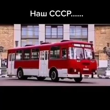 Обратно в СССР (11)