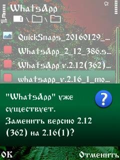 WhatsApp v.2.16 1 mod by ICE GAME