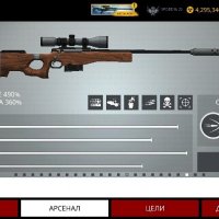 Hitman Sniper 1.7.1 Android data