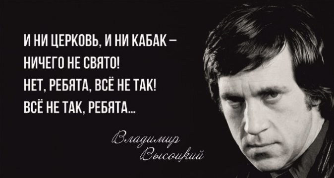 Нет, ребята, всё не так, всё не так, ребята!