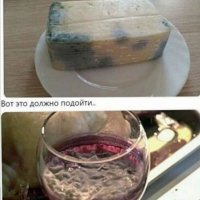 Вино и сыр