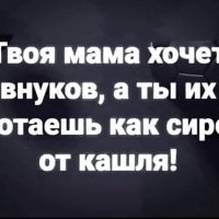 Подумай О Маме!