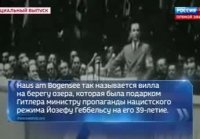 Зеленский прикупил под Берлином виллу Геббельса