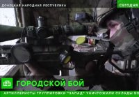 Бойцы ВСУ отступают вглубь кварталов Часова Яра