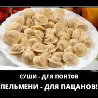 пельмени