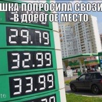 Дорогое