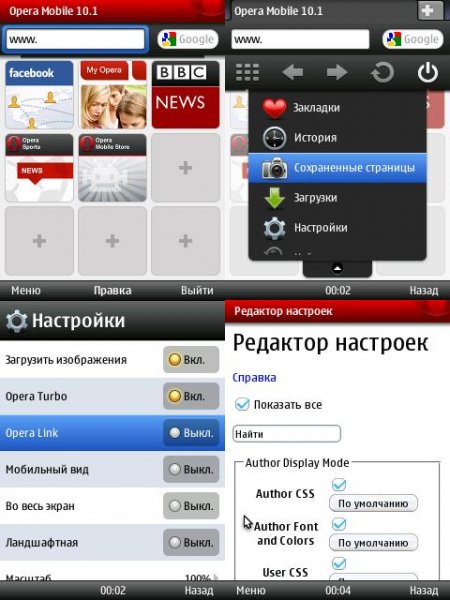 OperaMobile.v10.10(1178).ESSL.os9.1-9.3