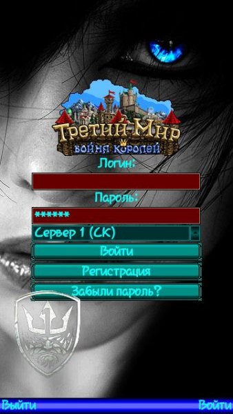 Третий мир