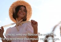 Влюбляются не в лица, не в фигуры... Автор Анна Шаркунова О н