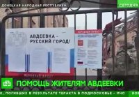 Волонтёры ежедневно привозят гуманитарную помощь в Авдеевку