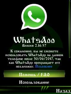 WhatsApp 2 16 57 Official Version