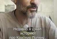 Откуда взялось название Красная поляна