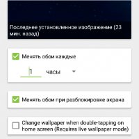 wallpaper-changer-v4.6.7