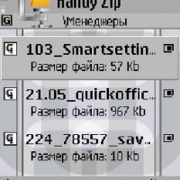 Epocware.handyzip.v.1.03.s60v2.symbi