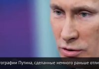 Путина нет Не веришь Смотри Putin does n