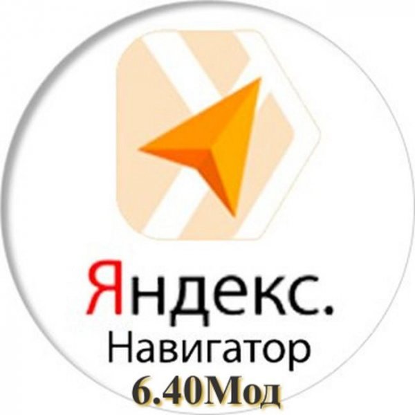 Яндекс Навигатор 6.40Мод-arm7