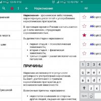 Все заболевания Pro v4.6