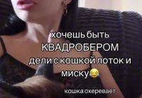 Как отбить у ребёнка желание быть квадробером