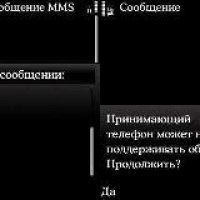 MMS БЕЗ РАЗМЕРНОЕ-