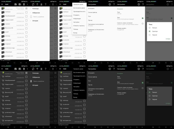 RAR.Premium.v7.00(122)arm7.Dark.Mod