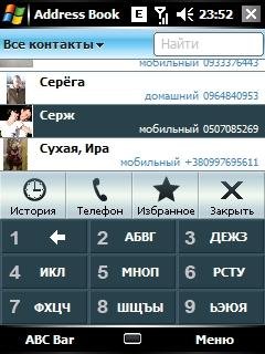 Contact Inesoft Phone RUS.Crack