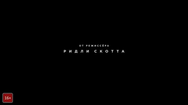 Чужой Завет - Русский Трейлер (2017)