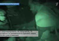 Боевой репортаж о крайне опасной ночной операции