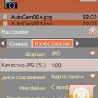 cellphonesoft.autocam.1.20.for.uiq3.ru.b