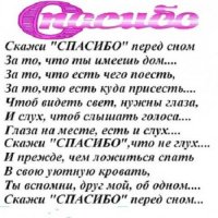 Спасибо. 5с.