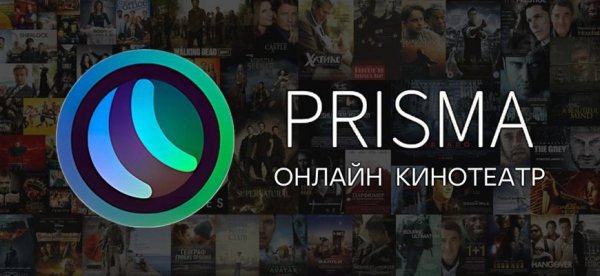 Prisma-TV-v0.6.5