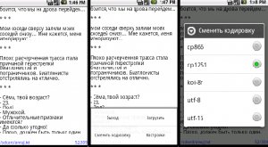 RusReader версия1.10