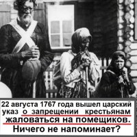 история любит повторяться