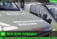 Более 100 "Газелей" отправятся из Грозного в зону СВО