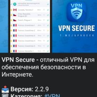 VPN Secure VIP v2.2.9